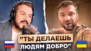 🇷🇺 🇺🇦Ты делаешь добро людям / русский играет украинцам 159 выпуск