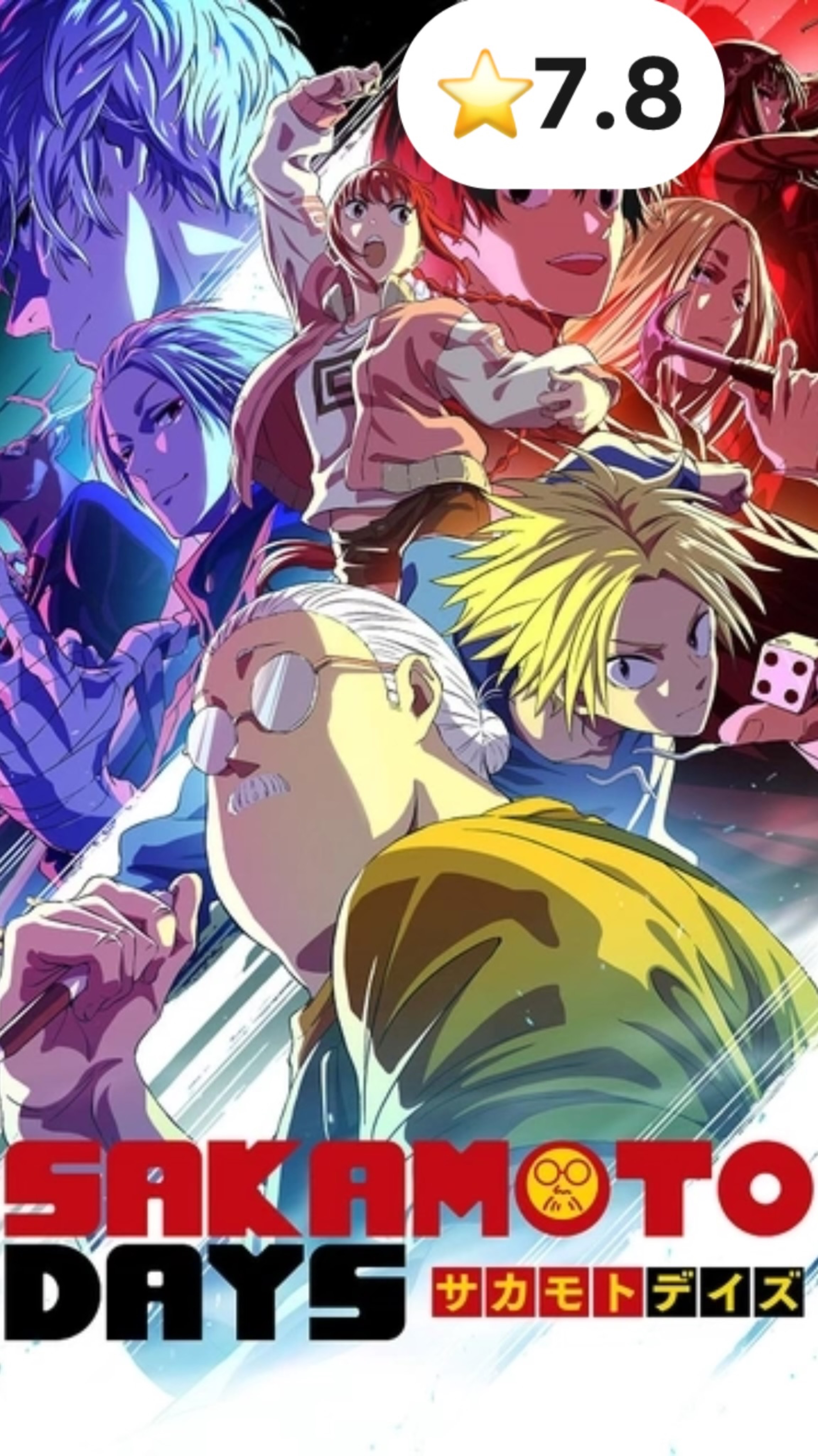 Дни Сакамото. Часть 2 / Sakamoto Days Part 2