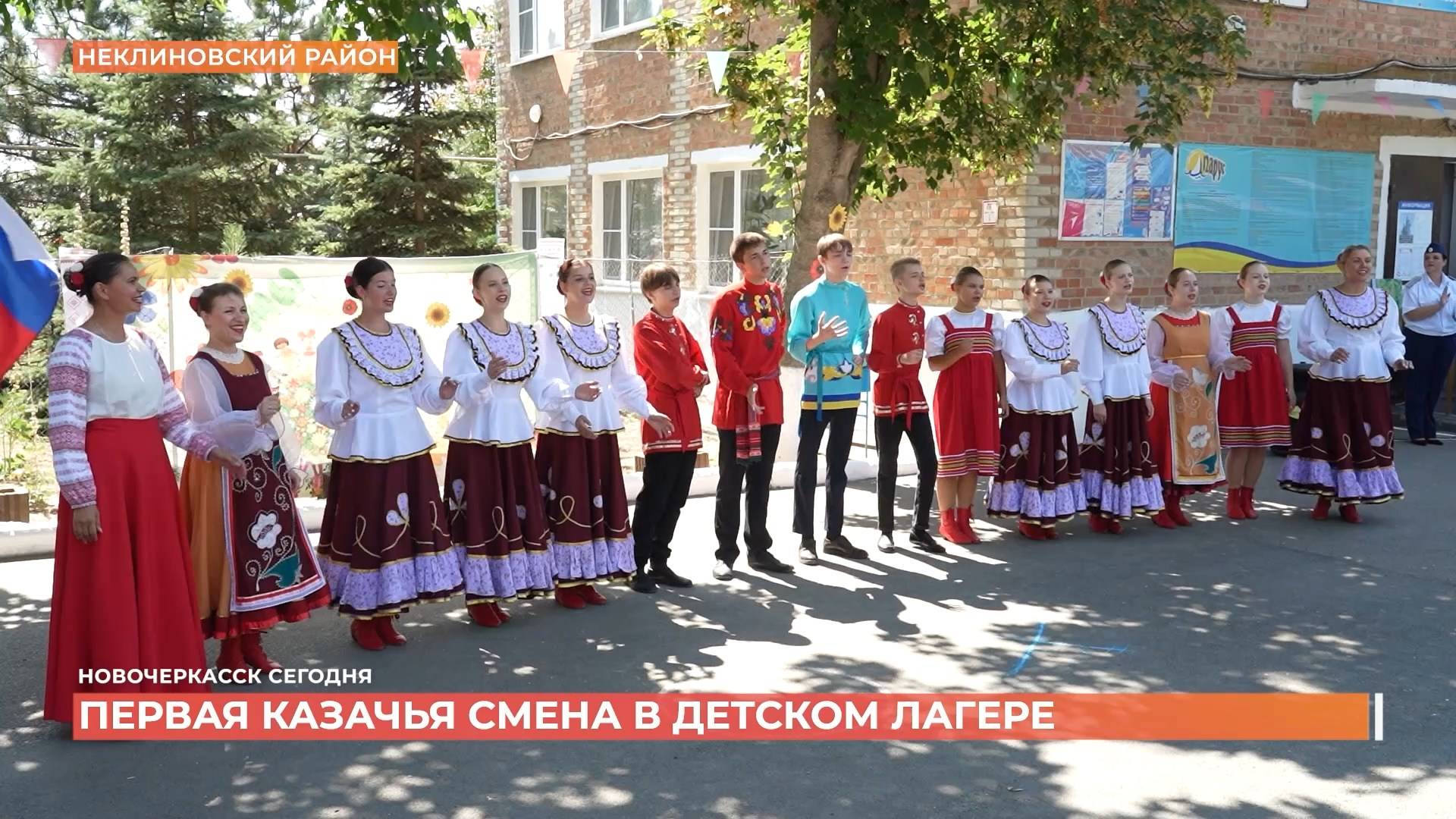 Первая казачья смена проходит в детском оздоровительном лагере смотреть онлайн