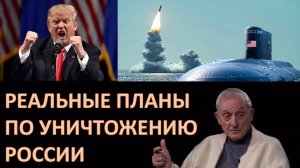 Россия больше не нужна! Поэтому она будет уничтожена! Мнение мирового ядерного гуру Острецова