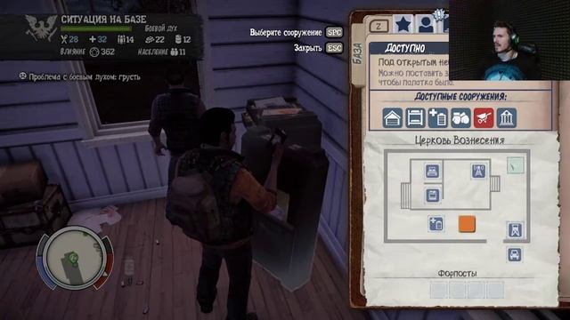 Никогда не сдавайся! State of Decay. 3 Серия