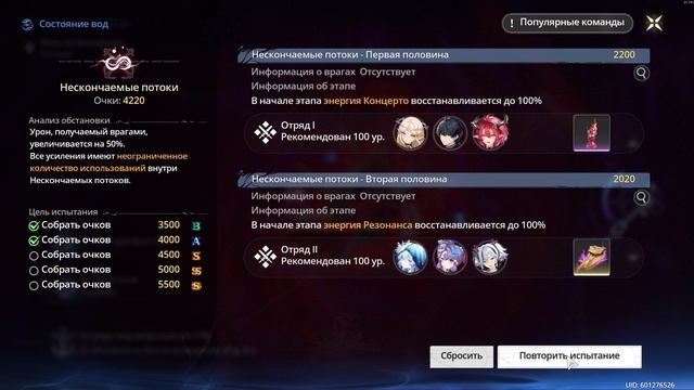 Wuthering Waves Проходим корабли и забираем все награды от 04.08 Whimpering Wastes ч. 4 смотреть онлайн