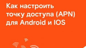 Что сделать если мобильный интернет перестал работать?