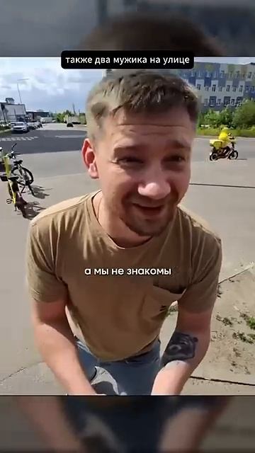 поздоровался с незнакомцем) смотреть онлайн