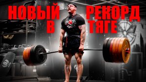 БЛУД СТАВИТ РЕКОРДЫ?! + [НОВЫЙ КУРС ШЕЯ ДЛЯ НОРМИСОВ]