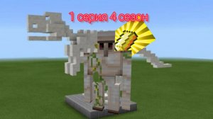 1 серия 4 сезон деревня океанская