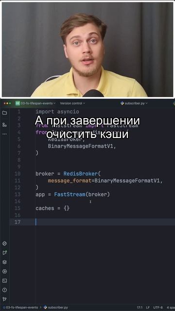 FastStream 03 - Lifespan события - Цикл жизни приложения #Python смотреть онлайн