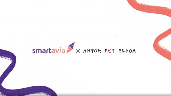 Smartavia тут рядом