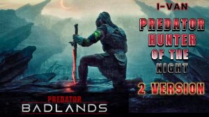 Predator, Hunter of the night II | песня к фильму Хищник Пустоши / Predator Badlands 2025