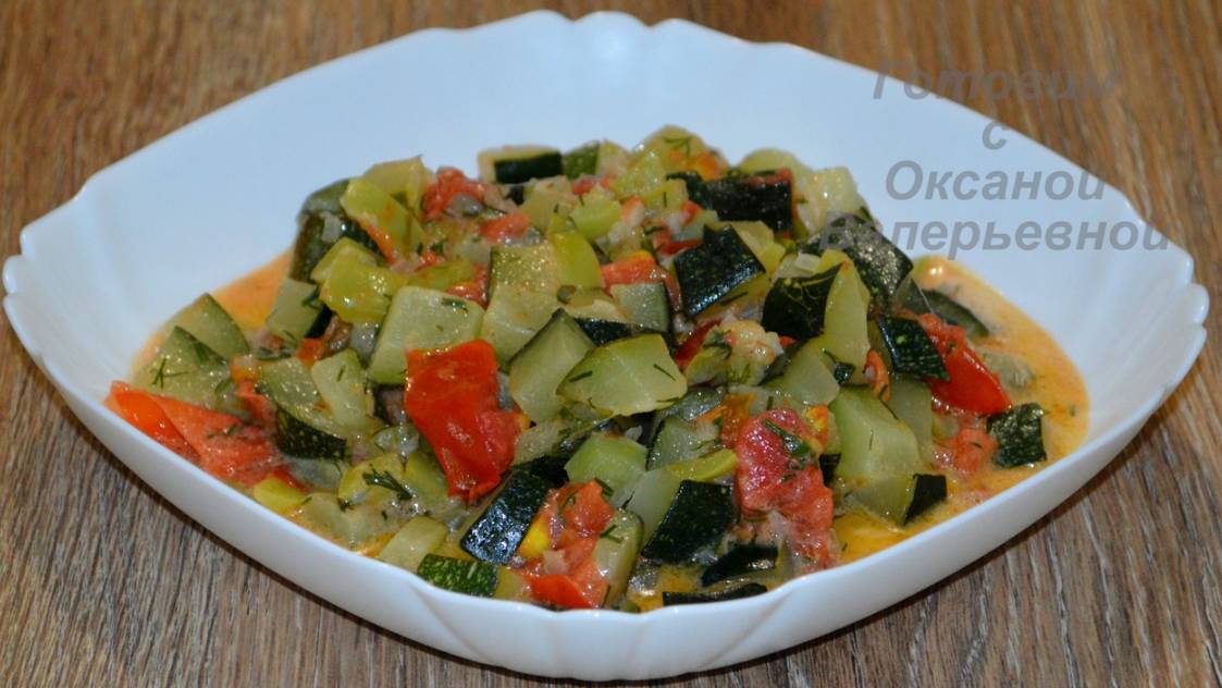 Гарнир из кабачков. Кабачки тушеные в сметане. Готовим с Оксаной Валерьевной. смотреть онлайн