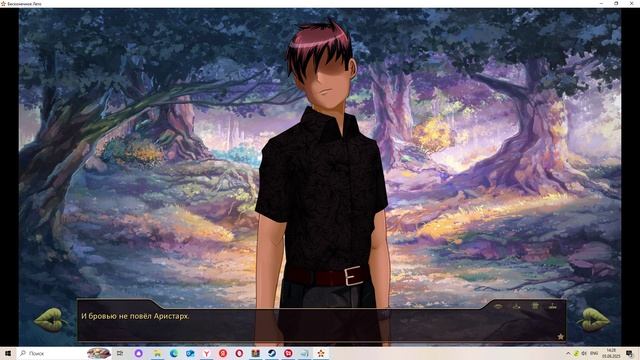 Лето 87-го(Мод БЛ) #16