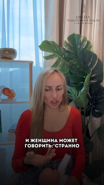 Хочешь узнать, как подготовиться к родам правильно и прожить их без медицинских вмешательств? смотреть онлайн