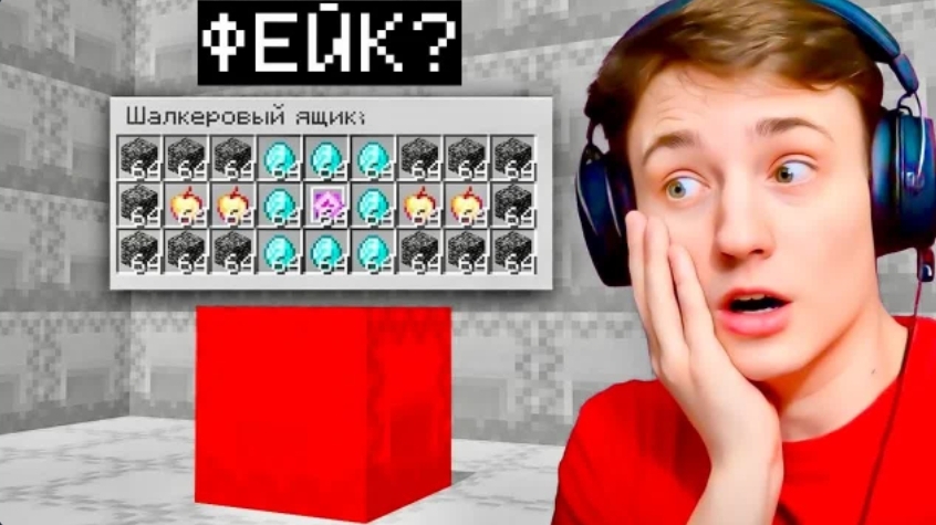 Я купил ВСЕ ДОНАТ Предметы на Сервере в Майнкрафт! Проверка Шалкеров на Честность смотреть онлайн