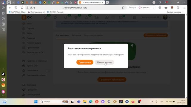Одноклассники часть 2 смотреть онлайн