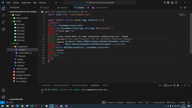 React_07 Композиция компонентов {children} смотреть онлайн