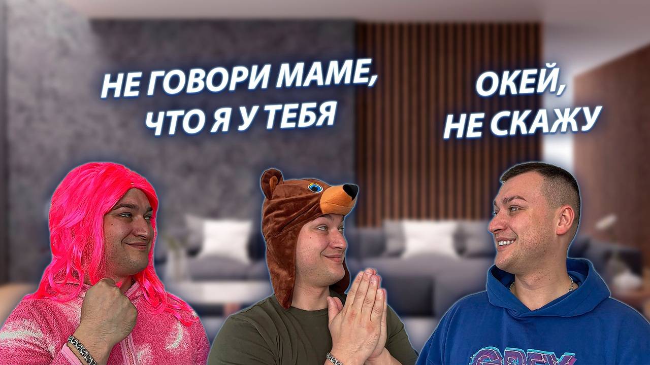 СЕРИАЛ "ВЕСЁЛАЯ СЕМЕЙКА" / 3 СЕЗОН / 58 СЕРИЯ / СДАЛ БРАТА МАМЕ / GREY SHIP смотреть онлайн