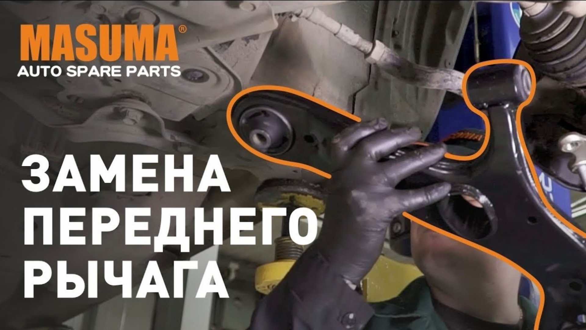 Замена передних рычагов подвески. смотреть онлайн