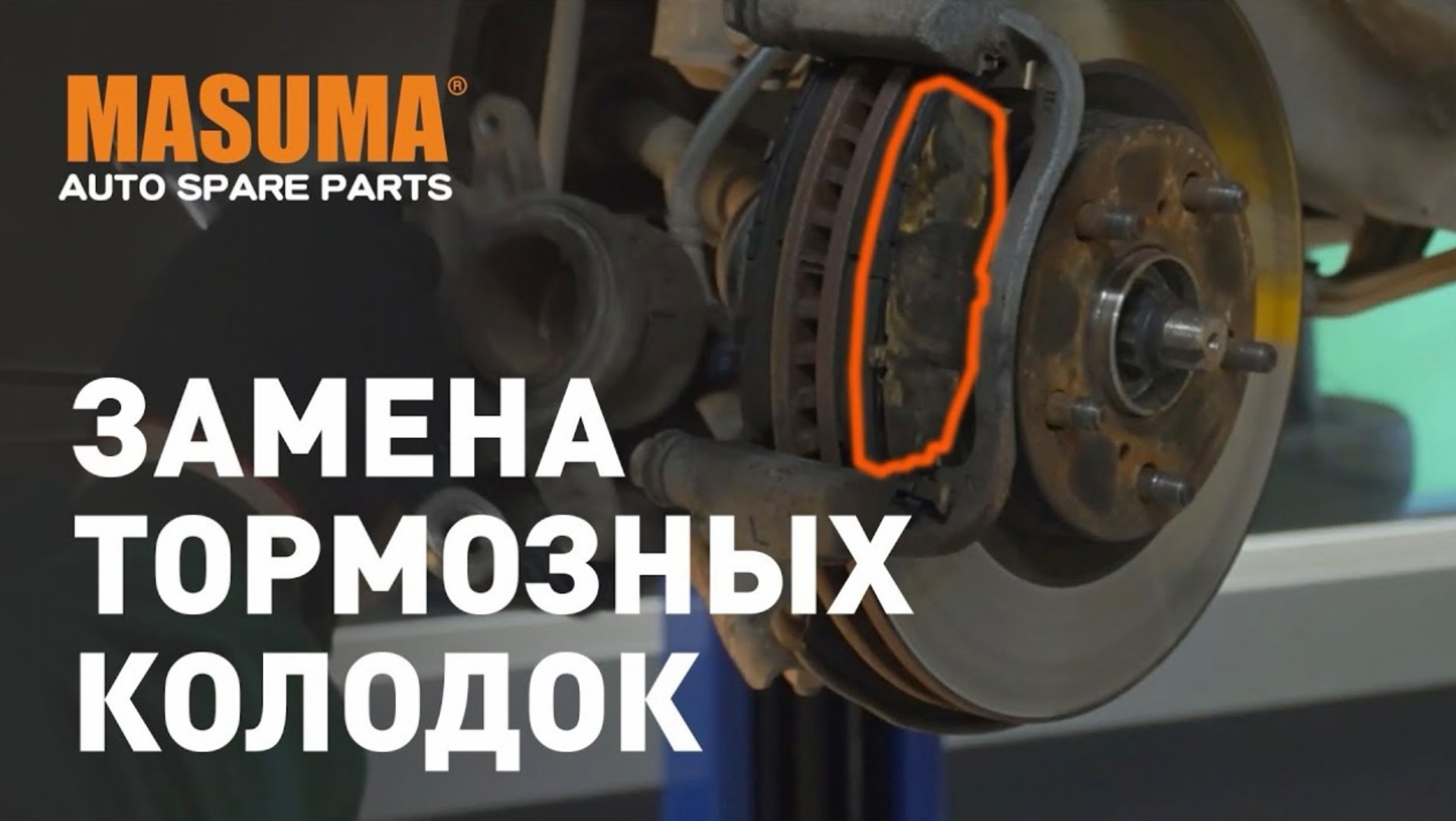 Замена тормозных колодок . смотреть онлайн