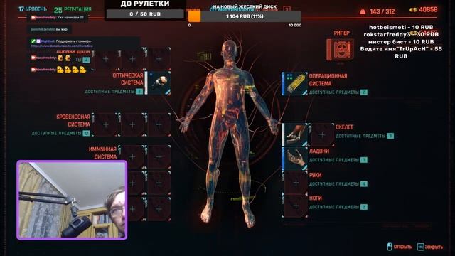 Cyberpunk 2077. Стрим № 9.5 .Поддержать стримера-ссылки в описании