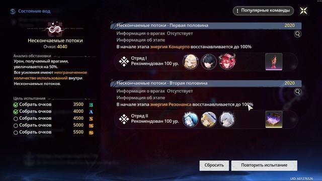 Wuthering Waves Проходим корабли и забираем все награды от 04.08 Whimpering Wastes ч.2 смотреть онлайн