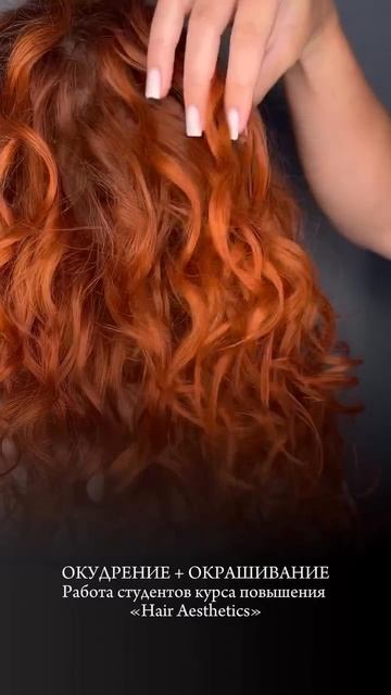 Обучение кудрявому методу онлайн #shorts