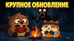 САМОЕ БЫСТРОЕ ПРОХОЖДЕНИЕ В ОБНОВЛЕНИЕ 99 ДНЕЙ В ЛЕСУ РОБЛОКС!