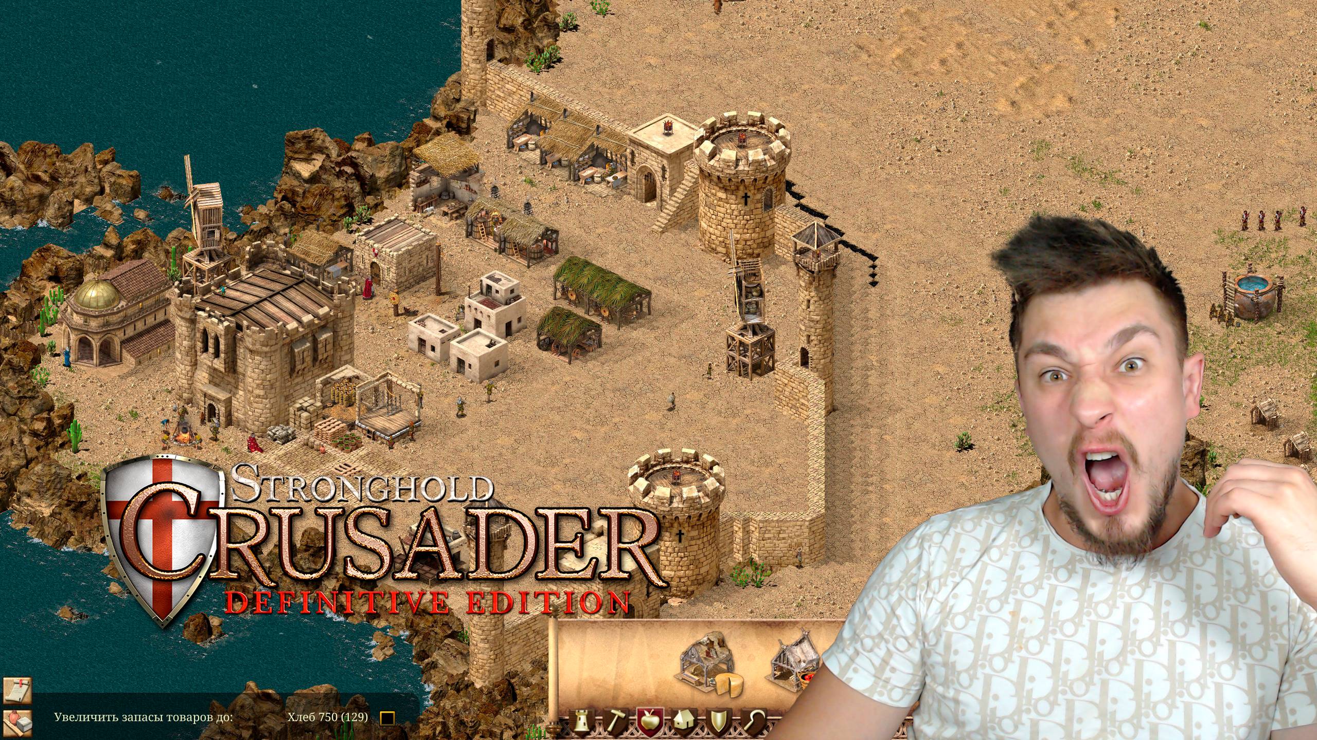 ДОБЫВАЕМ ХЛЕБ! ▶ STRONGHOLD CRUSADER: DEFINITIVE EDITION №9 смотреть онлайн