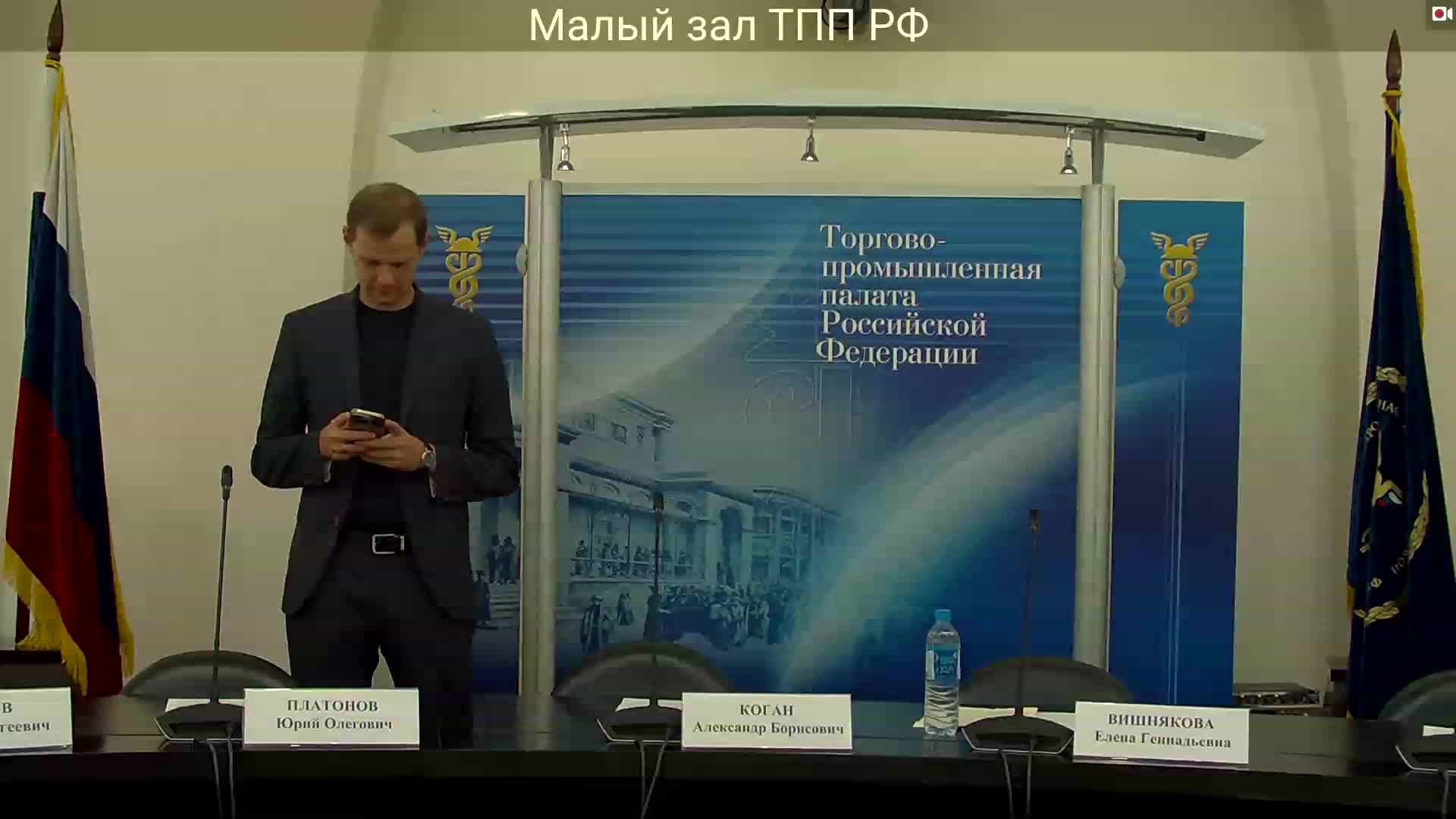 Заседание Комиссии по утилизации Совета по развитию экономики замкнутого цикла и экологии смотреть онлайн