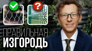 6 видов заборов, которых не видно: как разграничить сад правильно