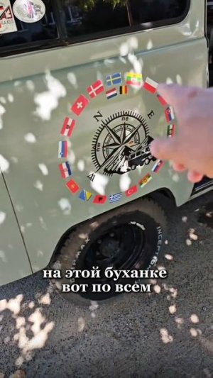 дом на колёсах из советской буханки #shorts