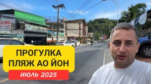 Что посмотреть на пляже Ао Йон? Секреты курорта!  | Прогулка по пляжу Ао Йон  (Ao Yon Beach)