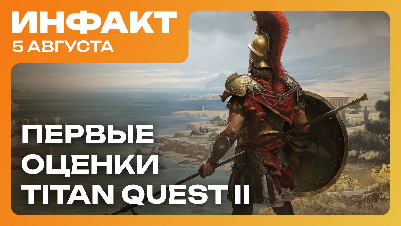 Разрушаемость в Battlefield 6, геймплей Pragmata, Titan Quest 2 в раннем доступе, Skyblivion близко… смотреть онлайн
