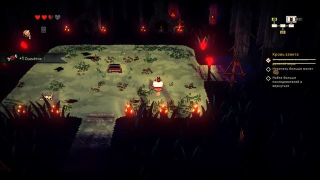 Cult of the Lamb - Повинуйся, работай смотреть онлайн