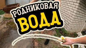 Первая сорвалась, поехали на вторую