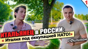 Италии деградировала! Итальянец в РОССИИ рубит правду об ИТАЛИИ #эмиграция #иммиграция #сФилином