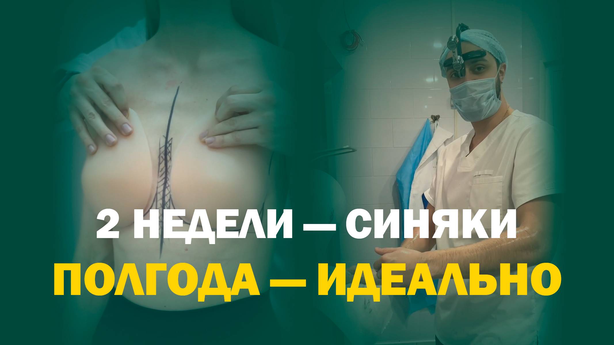 Пластический хирург Волков Владислав