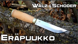 Нож финского типа Erapuukko от фирмы Waiz & Shoder. Выживание. Тест №263