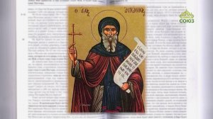 Евангелие 11 августа. И все, чего ни попросите в молитве с верою, получите