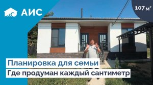 В ДОМЕ ПОМЕСТИЛОСЬ ВСЁ .Обзор Дома 107м2 с ремонтом