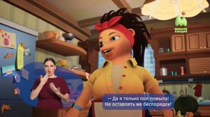 Тайны Медовой долины. 30. Пророчество (РЖЯ)