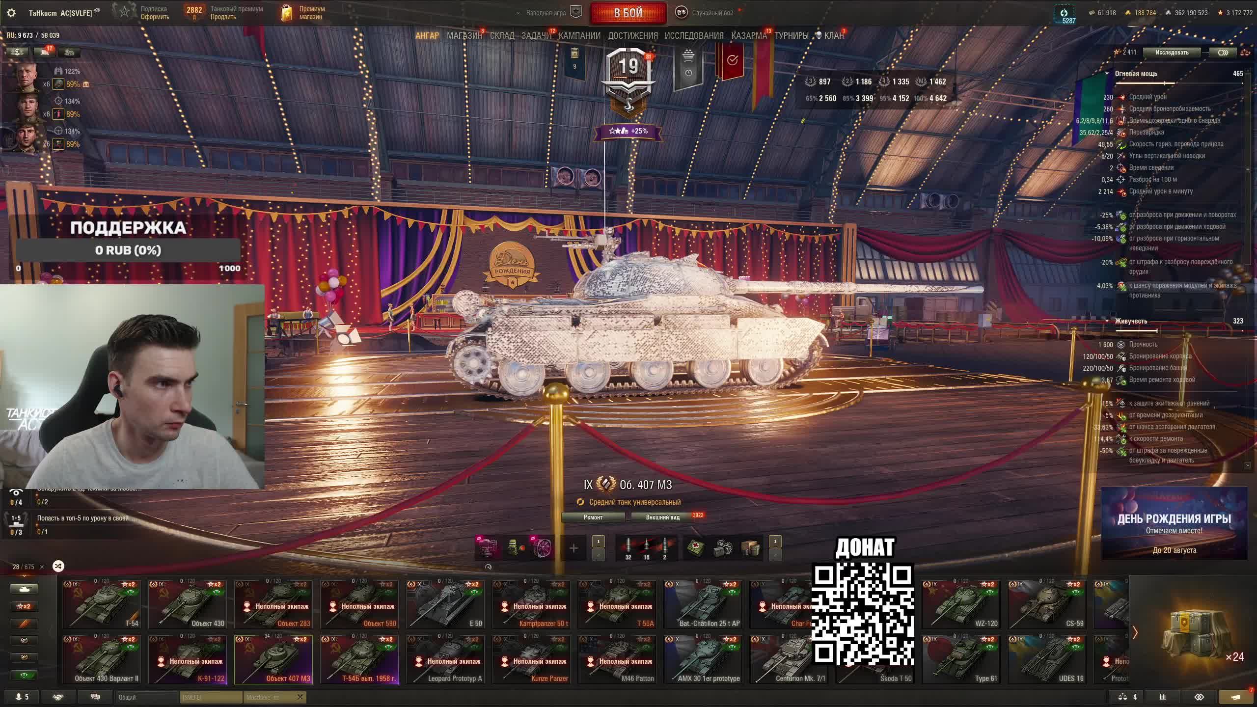 Об 407 МЗ и другие танки из коробок смотреть онлайн