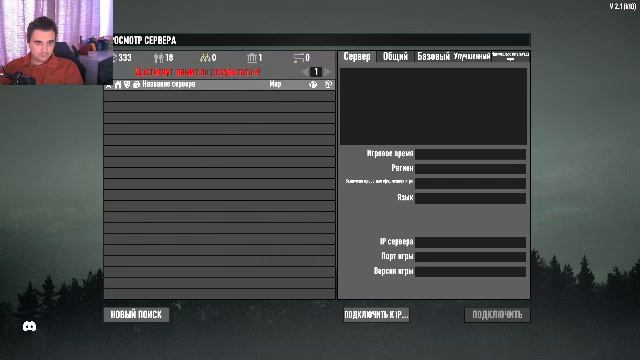 просто играем