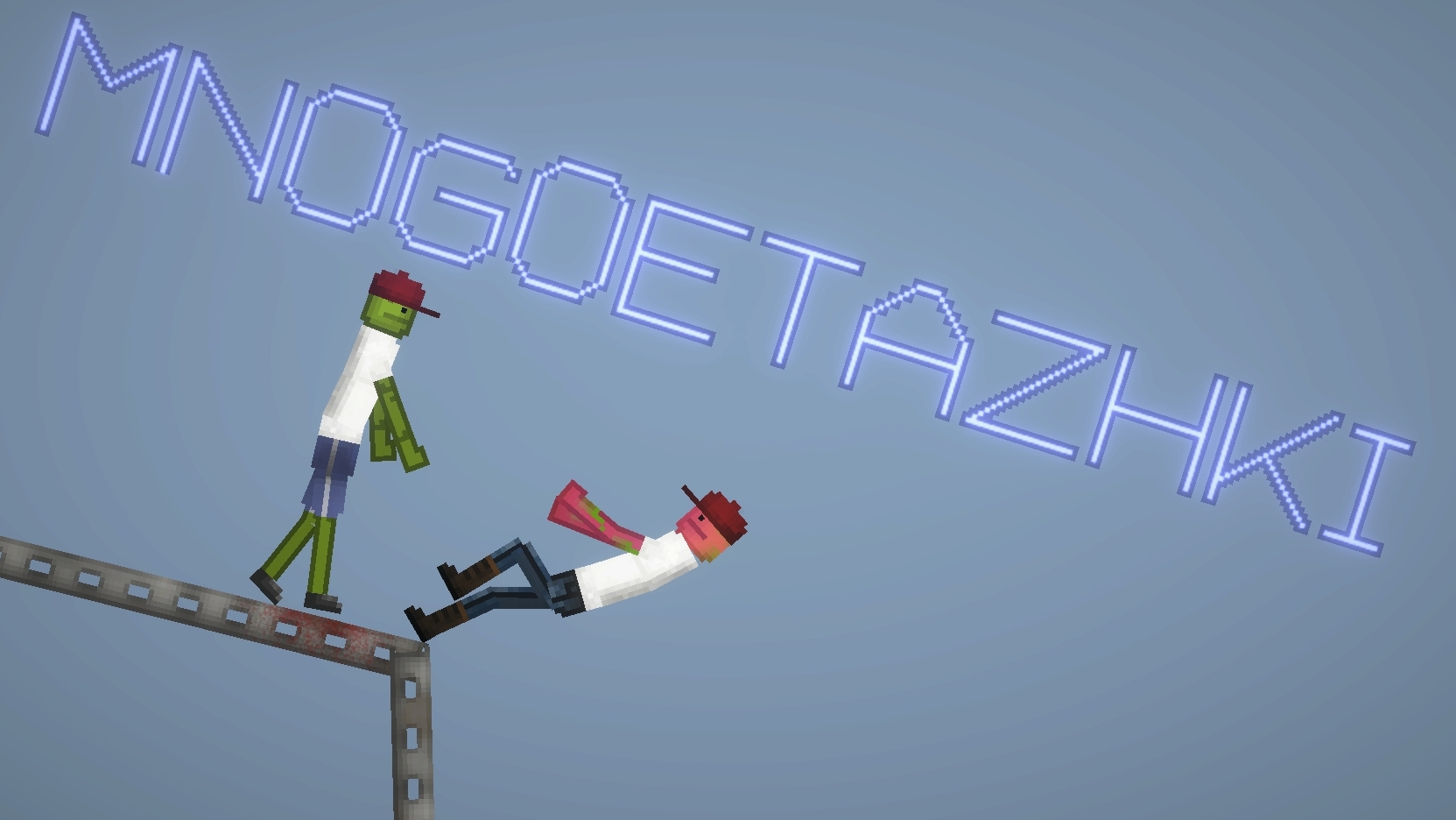 Melon Sandbox  История Какого Жить В Многоэтажках 3