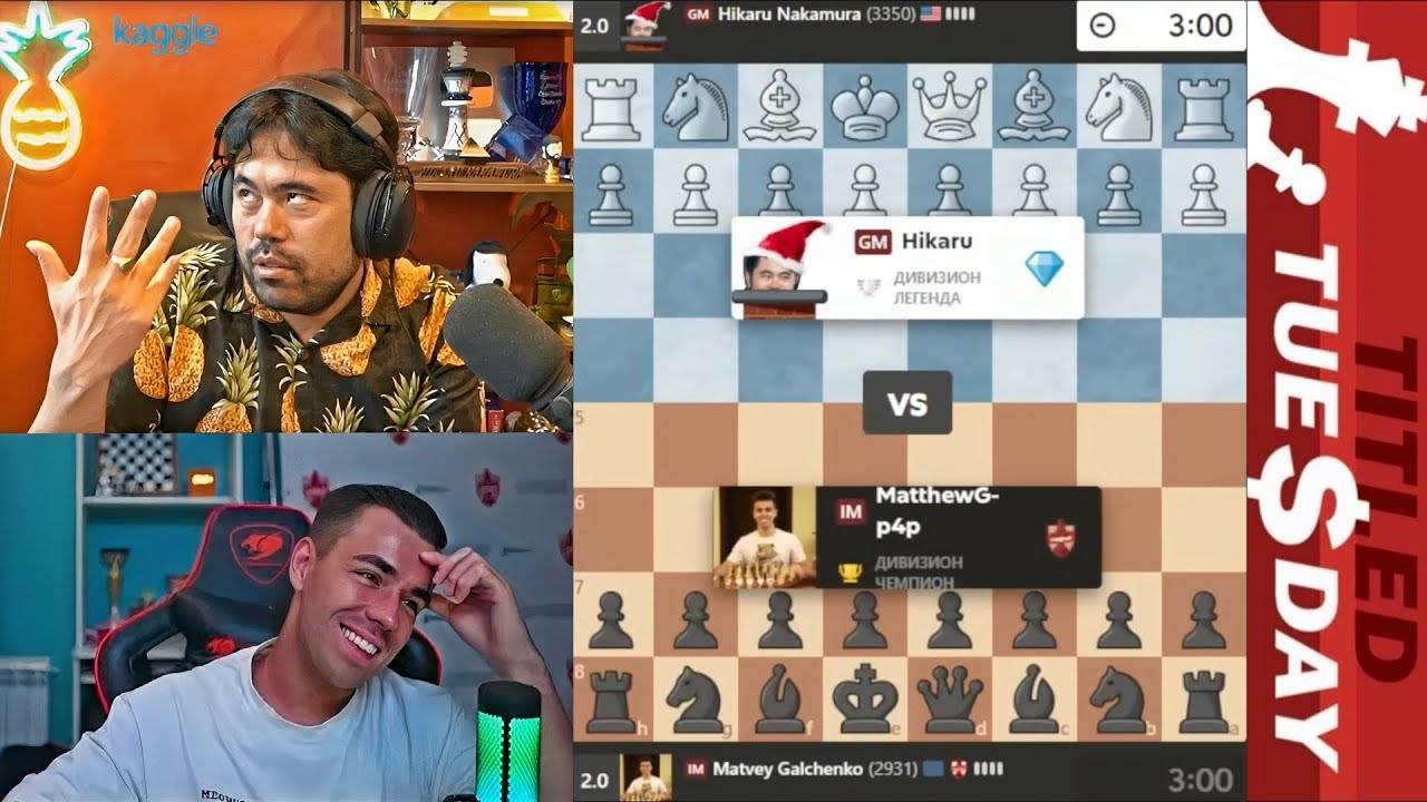 ХАЛЯВА пришла ДОМОЙ! Хикару Накамура - Матвей Гальченко 05.08.2025 смотреть онлайн