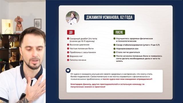 3й день онлайн-здравницы "СОСУДЫ И СЕРДЦЕ БЕЗ ПРОБЛЕМ" смотреть онлайн