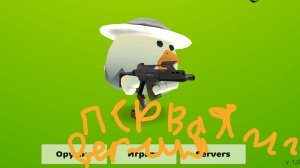 Первая версия чг