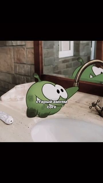 Старый ам ням :3 смотреть онлайн