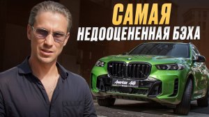 По такому BMW я скучал! / Честный обзор на BMW X5 M60i