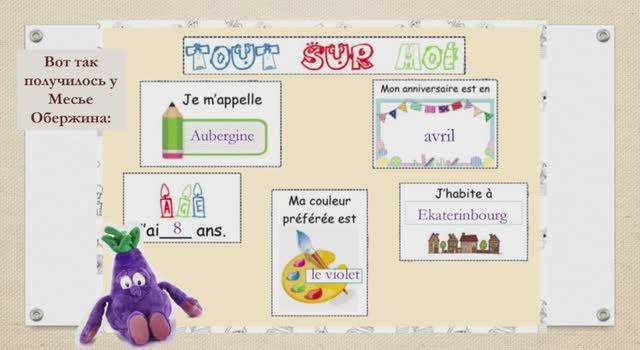 Tout_sur_moi (проект в тетради)