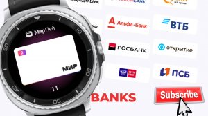 Как установить Mir Pay на Galaxy Watch 8 Classic, Galaxy Watch Ultra 2025
